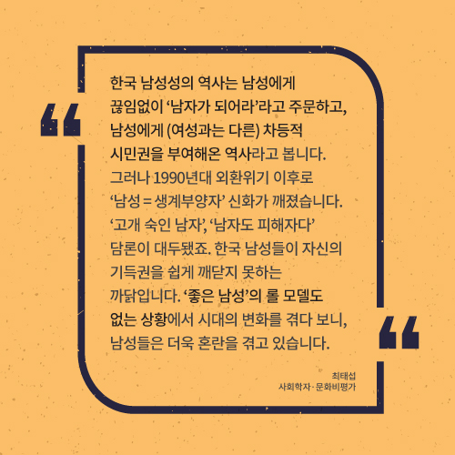 남성의 참여 독려 운동