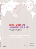 Sourcebook  of Prostitution, Laws, and Policies in Asia Pacific Region