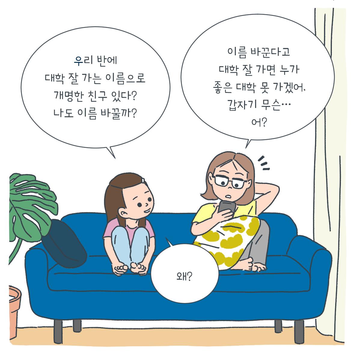 순간이 삶이 되지 않도록 3 〈수신지 X 한국여성인권진흥원〉