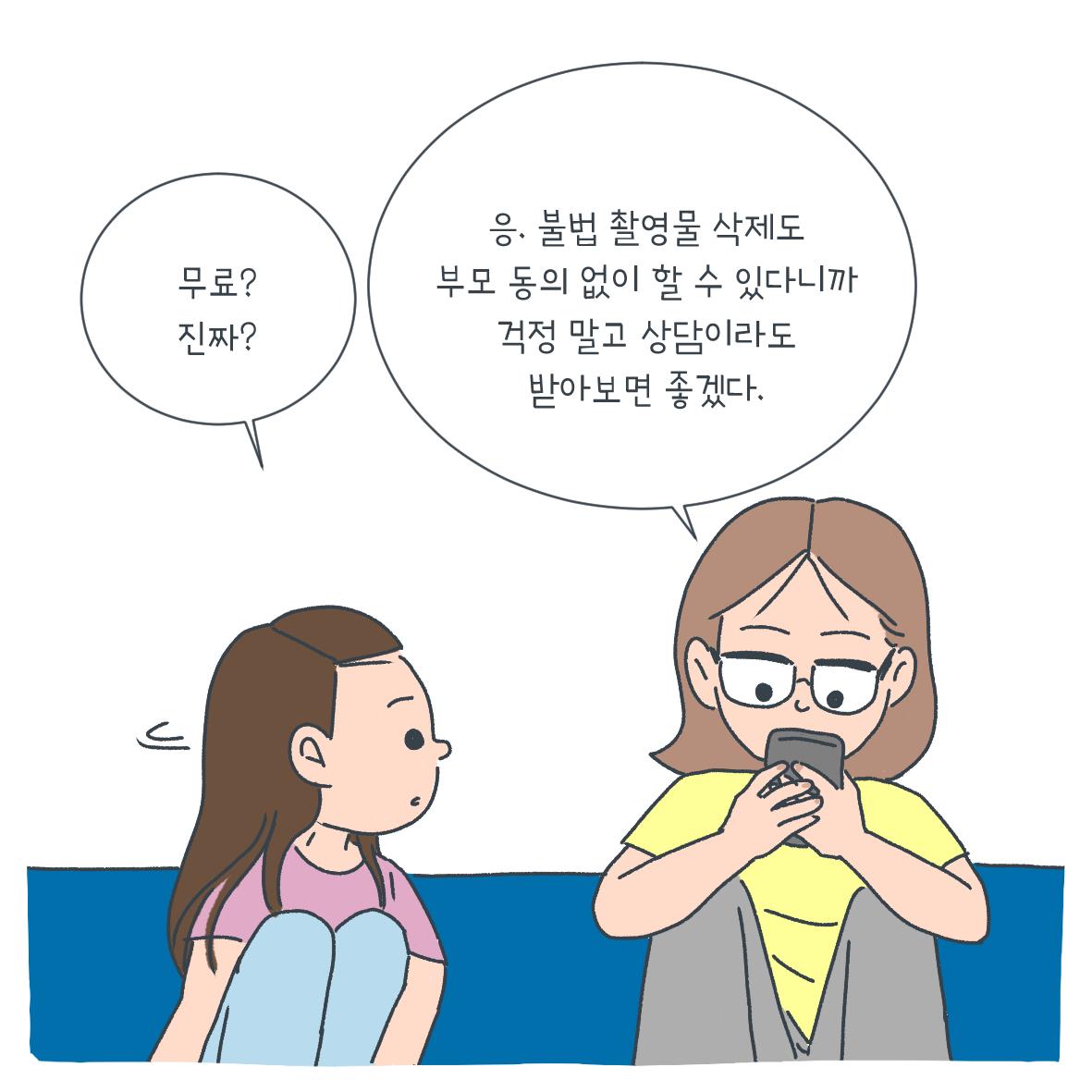 순간이 삶이 되지 않도록 3 〈수신지 X 한국여성인권진흥원〉