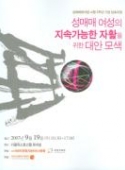 2007 Prostitution Prevention Act the Third Anniversary Symposium Handbook