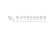 1장 평화와 인권이 숨쉬는 평창 동계올림픽 함께 만들어요! 한국여성인권진흥원
