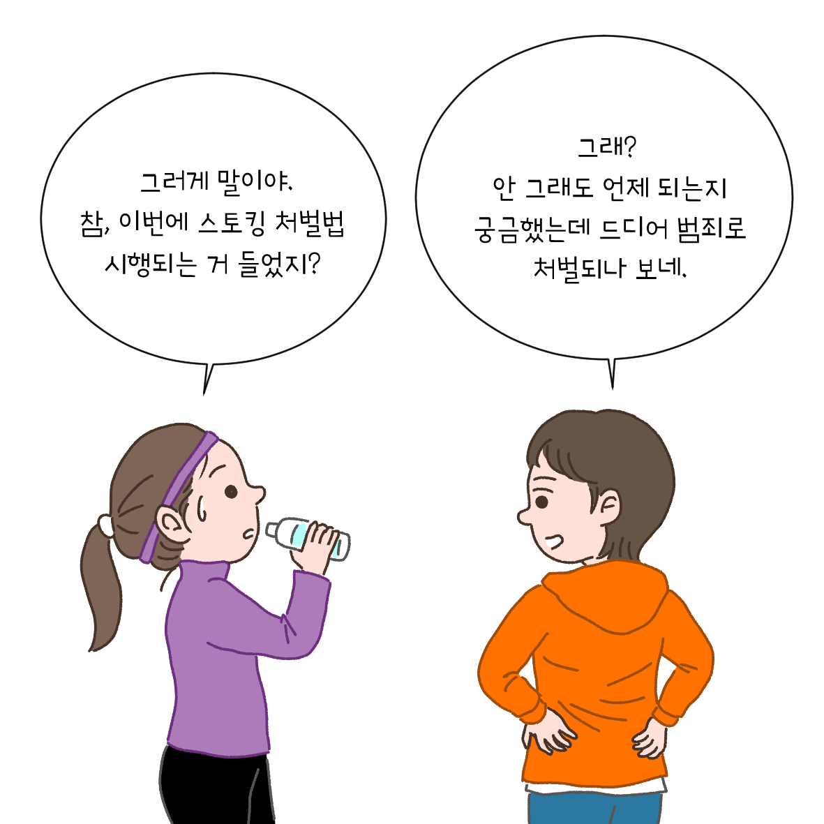 당신의 관심은 힘이 아주 큽니다. <수신지×한국여성인권진흥원>