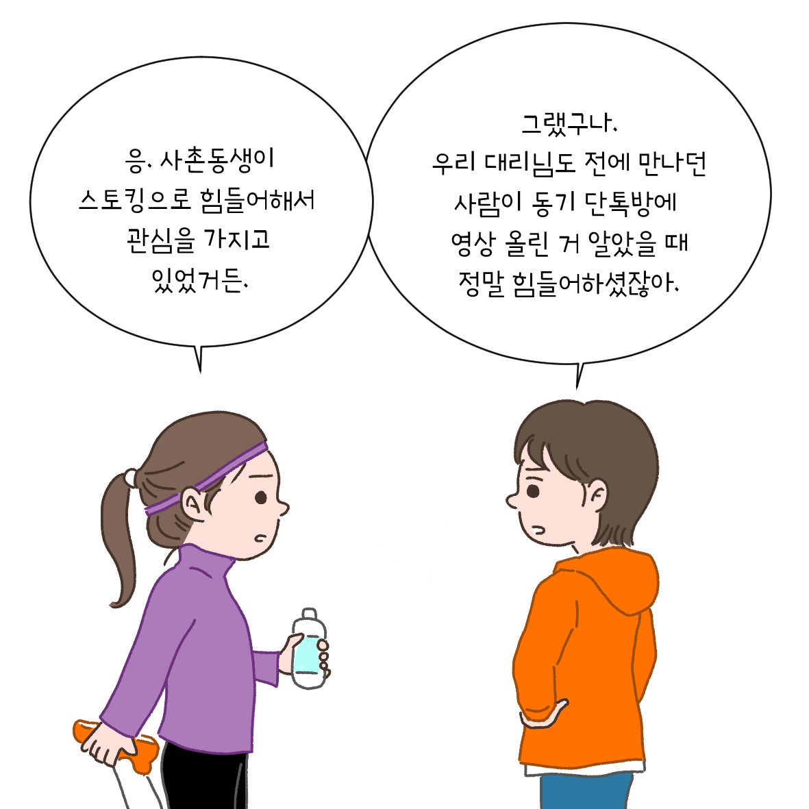 당신의 관심은 힘이 아주 큽니다. <수신지×한국여성인권진흥원>