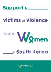 Support for victims of violence against women in South Korea