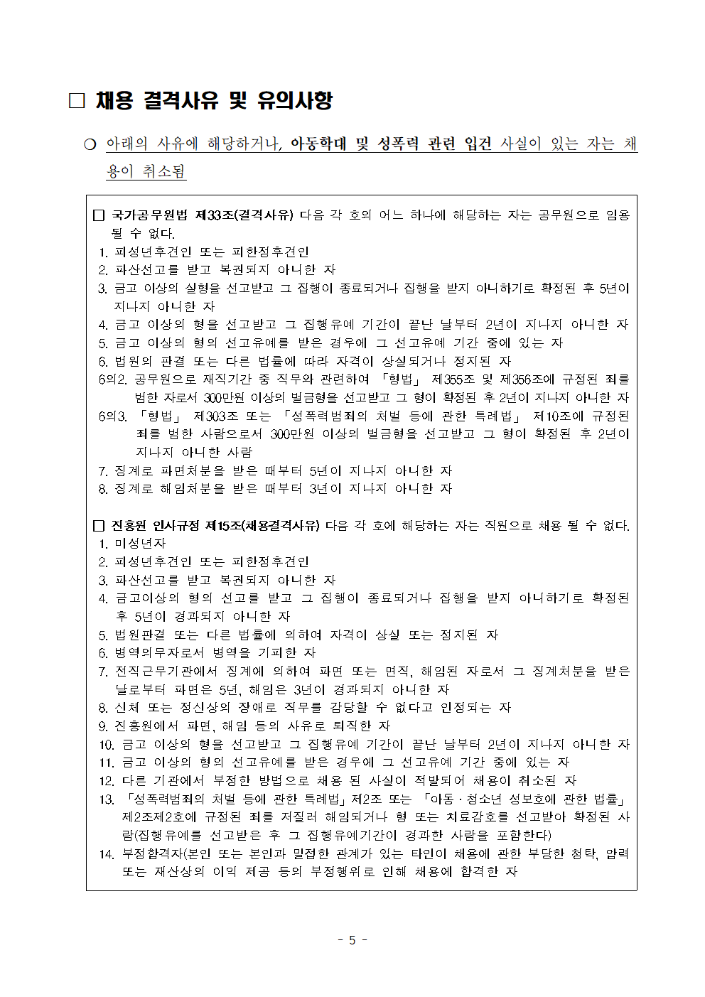 2020년 한국여성인권진흥원 7차 공개경쟁채용 공고  자세한 내용은 첨부파일 확인바랍니다
