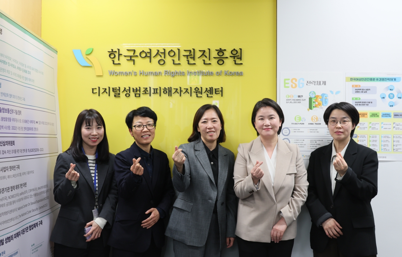한국여성인권진흥원 디지털성범죄피해자지원센터