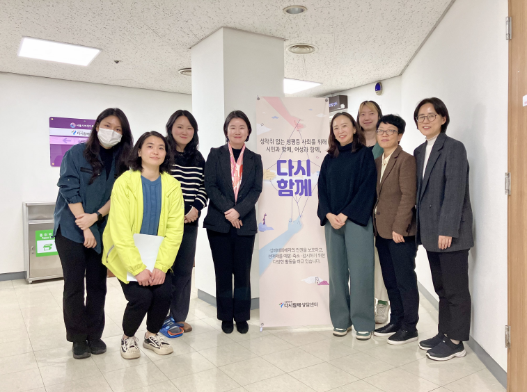 한국여성인권진흥원 직원들과 다시함께상담센터 직원들
