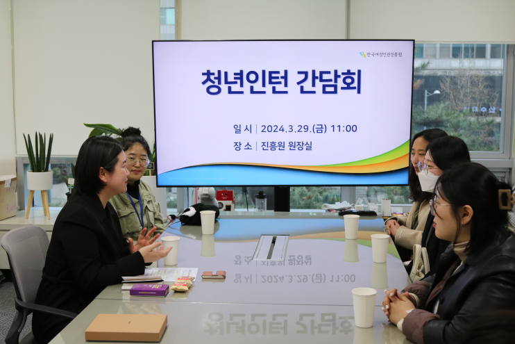 한국여성인권진흥원 원장실에서 열린 청년인턴 간담회