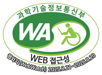 과학기술정보통신부 WA WEB 접근성 웹와치(WebWatch 2025.8.21 ~ 2026.8.20)