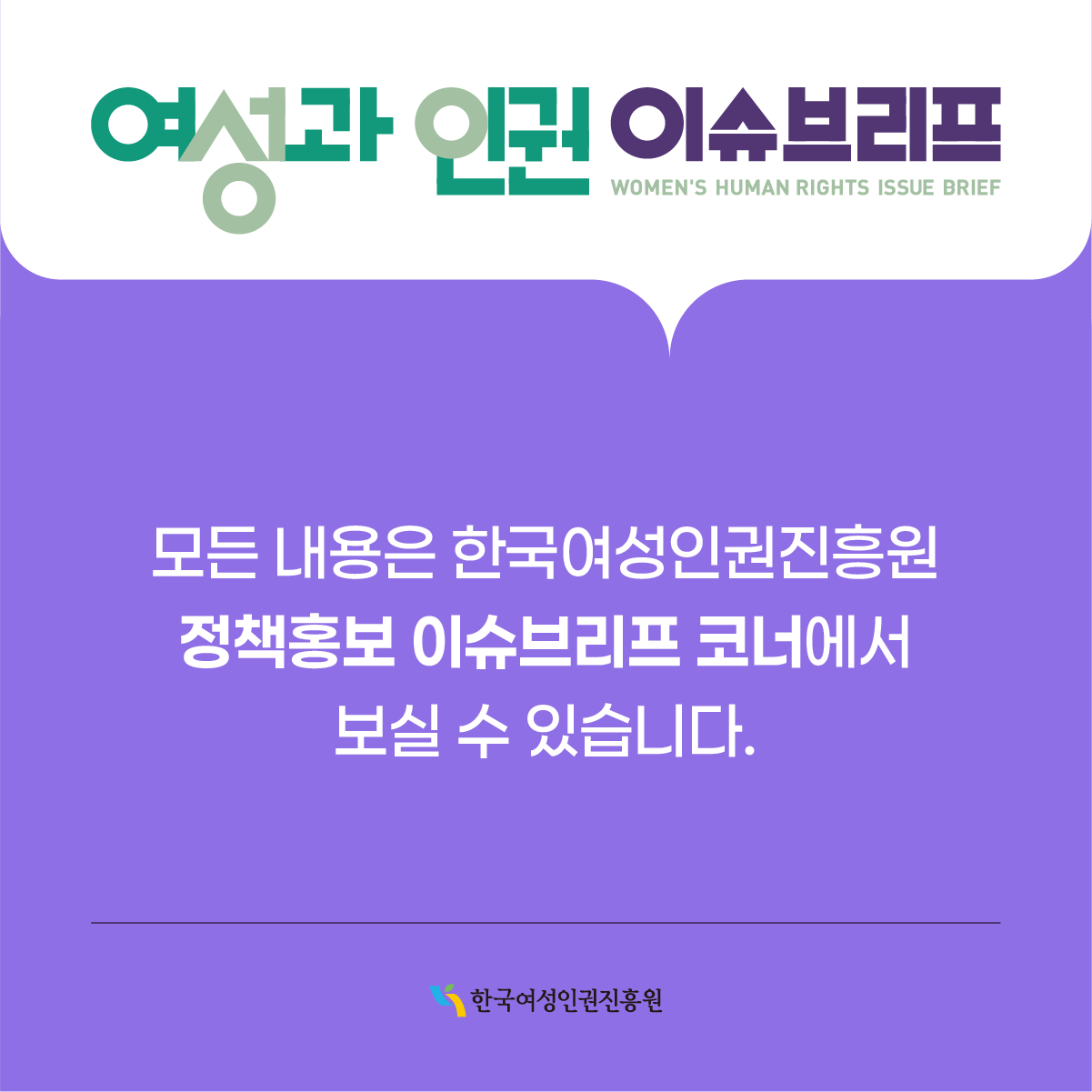 마지막으로, 성폭력 성희롱 사건 수사 중 피의자가 사망한 경우, 피해자 회복과 재발 방지를 위한 과제에 대해 논의합니다.