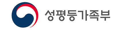 성평등가족부